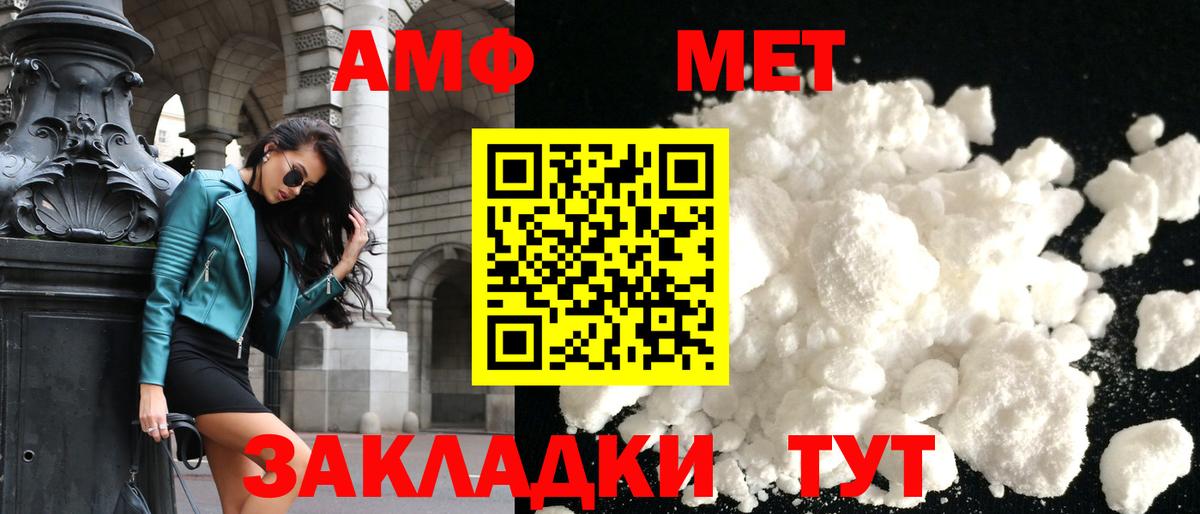 АМФ Premium  Вход с VPN  Майкоп 