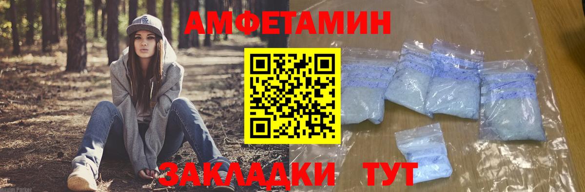 Amphetamine Розовый Майкоп