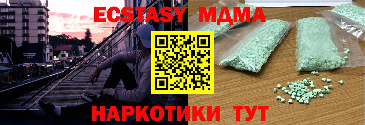 Экстази круглые  Вход с VPN  Майкоп 