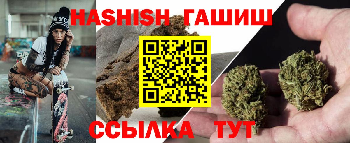 Гашиш хэш Майкоп