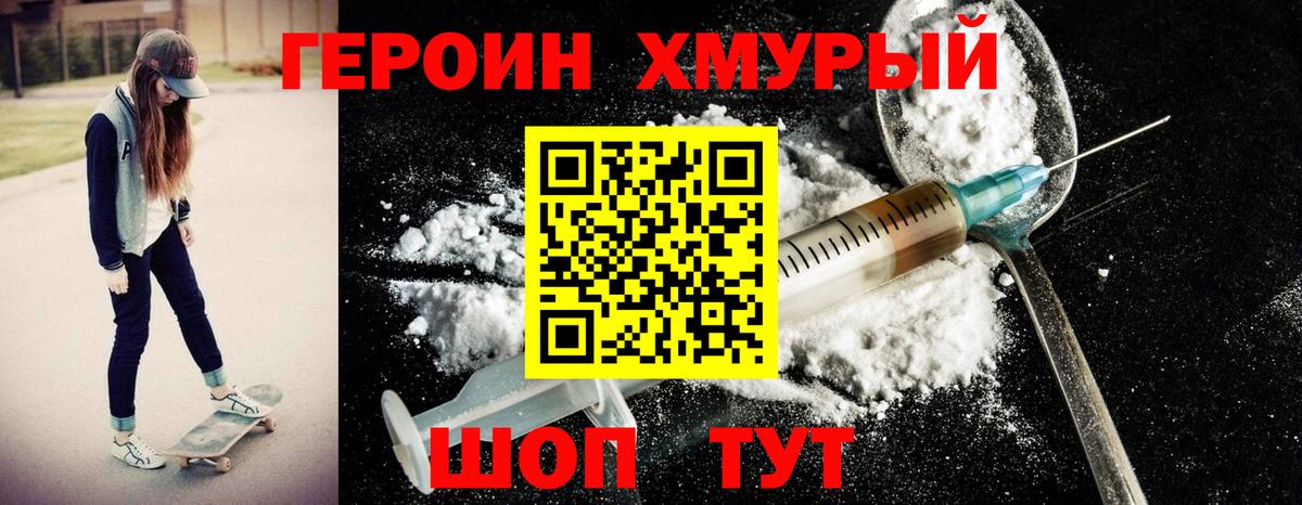 Героин гречка  Вход с VPN  Майкоп 
