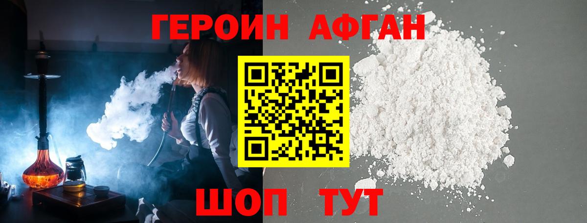 ГЕРОИН Heroin Майкоп