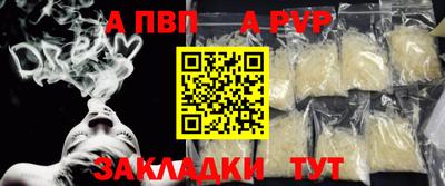 apvp Заволжье