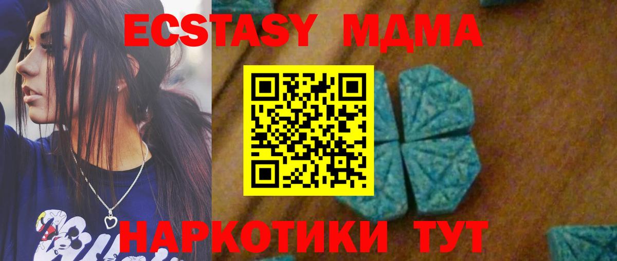 Майкоп  MDMA VHQ  Вход с VPN 