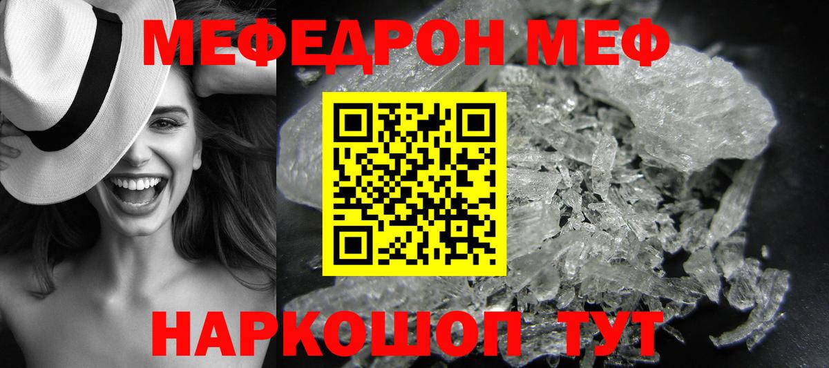 Меф  МЯУ-МЯУ мяу мяу  Вход с VPN  Майкоп  МЯУ-МЯУ мука 