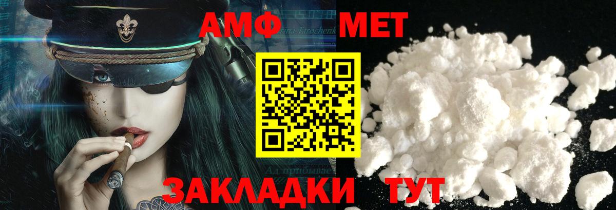 МЕТАМФЕТАМИН Декстрометамфетамин 99.9% Майкоп