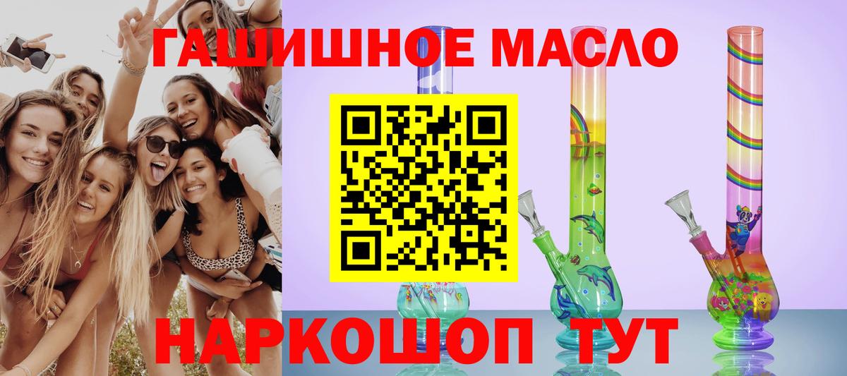 Дистиллят ТГК THC oil  ТГК жижа  Вход с VPN  Майкоп 